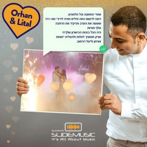 זוגות-ממליצים-אורחן-וליטל