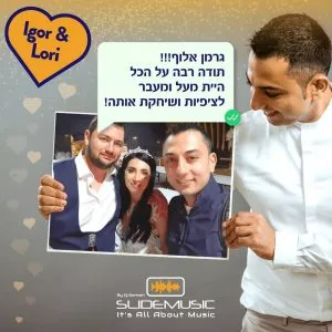 זוגות-ממליצים-איגור-ולורי