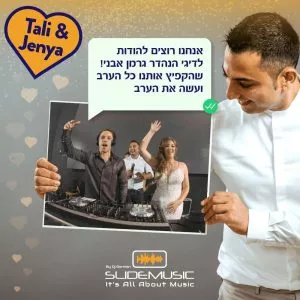 זוגות-ממליצים-טלי-וגניה